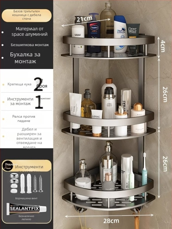 Space Aluminum баня ъглова триъгълна стенна кошница с три нива