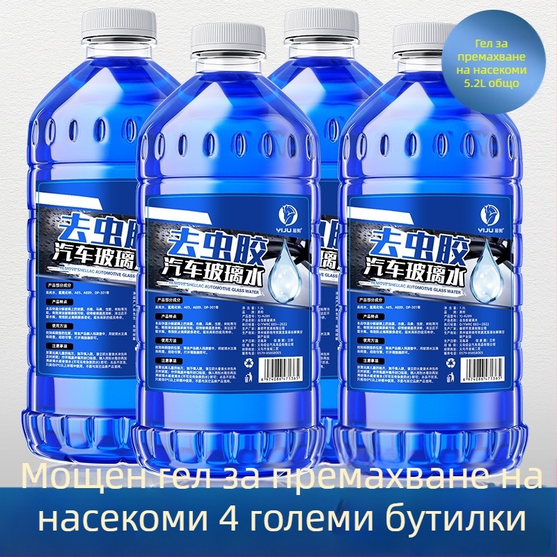 Yi Ju течност за чистачки за автомобил — Налична персонализирана обработка — Модел: Car Glass Water — Без лицензиран частен етикет