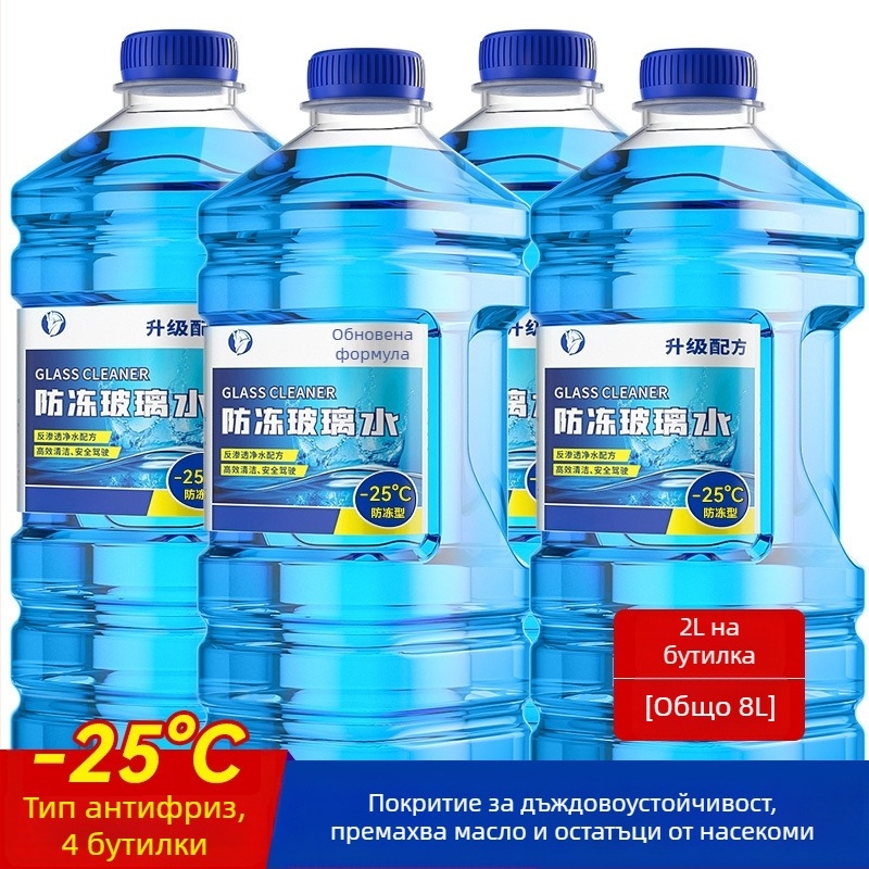 Yi Ju течност за чистачки за автомобил — Налична персонализирана обработка — Модел: Car Glass Water — Без лицензиран частен етикет