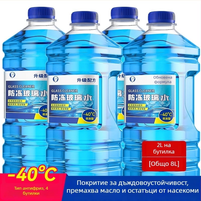Yi Ju течност за чистачки за автомобил — Налична персонализирана обработка — Модел: Car Glass Water — Без лицензиран частен етикет