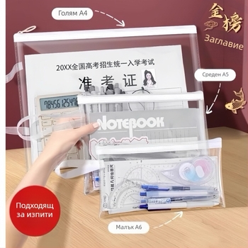 Несесер за изпити Bedome PVC, с цип, проста форма (Bedome, PVC, zipper-type, simple shape)