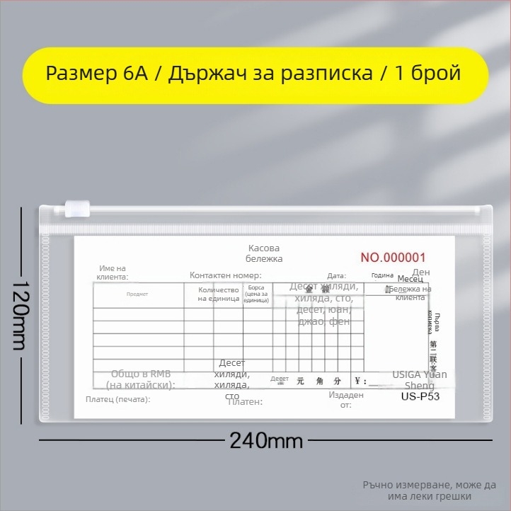 Несесер за изпити Bedome PVC, с цип, проста форма (Bedome, PVC, zipper-type, simple shape)