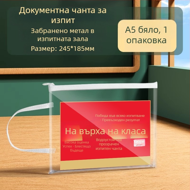 Несесер за изпити Bedome PVC, с цип, проста форма (Bedome, PVC, zipper-type, simple shape)