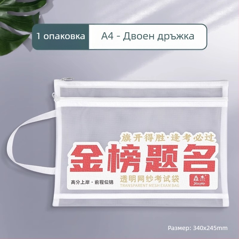 Несесер за изпити Bedome PVC, с цип, проста форма (Bedome, PVC, zipper-type, simple shape)