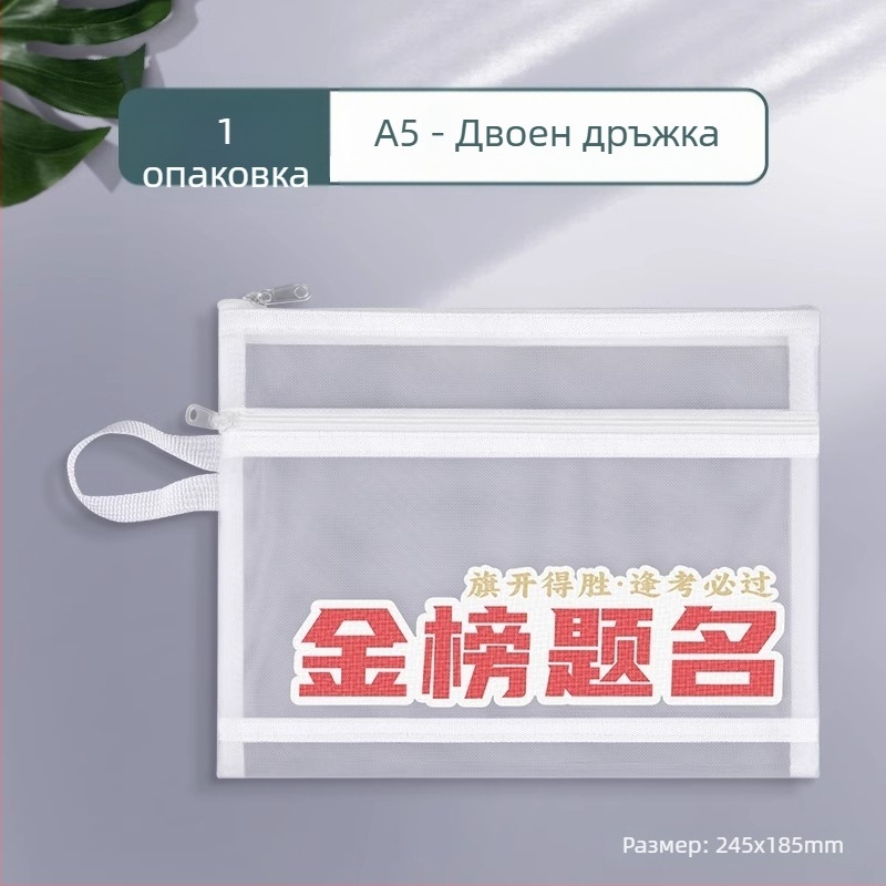 Несесер за изпити Bedome PVC, с цип, проста форма (Bedome, PVC, zipper-type, simple shape)