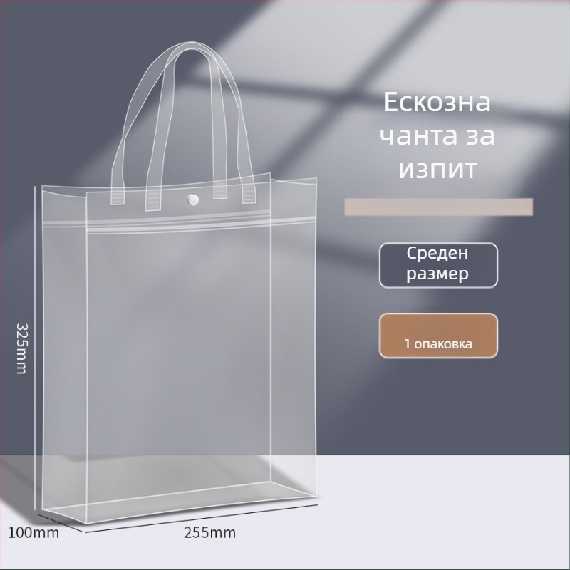 Несесер за изпити Bedome PVC, с цип, проста форма (Bedome, PVC, zipper-type, simple shape)