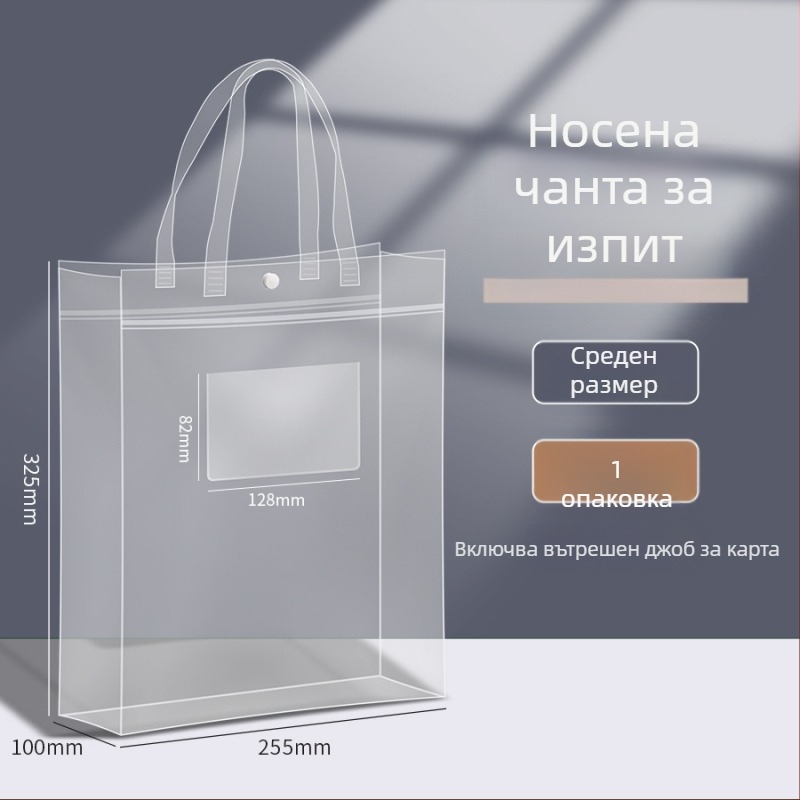 Несесер за изпити Bedome PVC, с цип, проста форма (Bedome, PVC, zipper-type, simple shape)