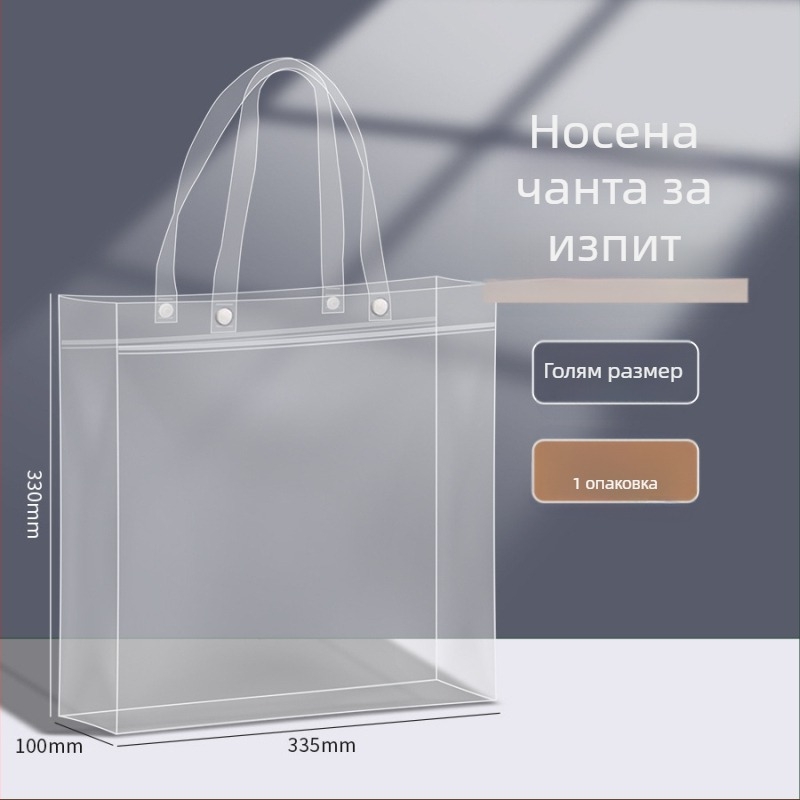 Несесер за изпити Bedome PVC, с цип, проста форма (Bedome, PVC, zipper-type, simple shape)