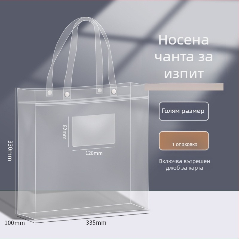 Несесер за изпити Bedome PVC, с цип, проста форма (Bedome, PVC, zipper-type, simple shape)