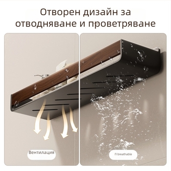 Стенно рафтче за баня с орехов дървесен модел, без пробиване, двуетажно, конструкция от стомана и акрил, товароподемност 25–30 кг