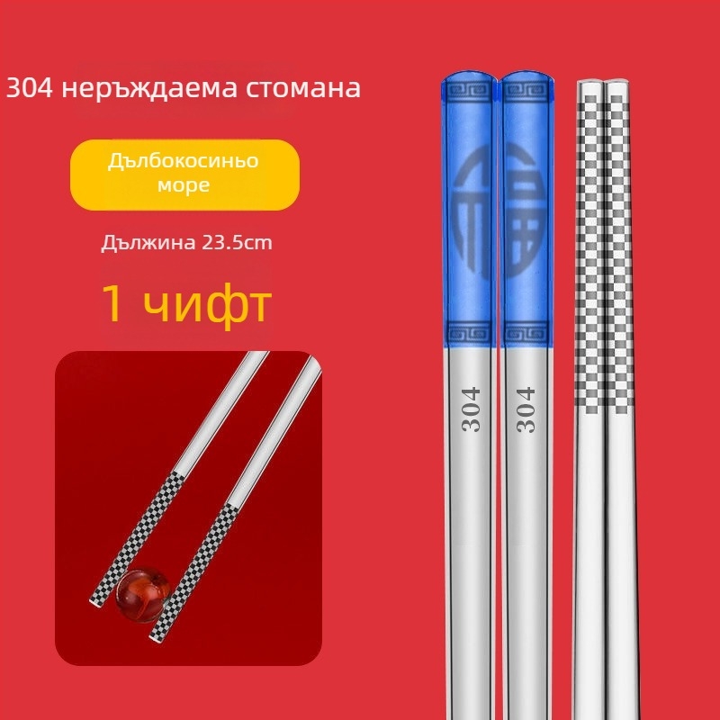 Chopsticks набор от неръждаема стомана 304, нехлъзгащи се, хранителен клас, подаръчна кутия, нов китайски стил (национален тренд)