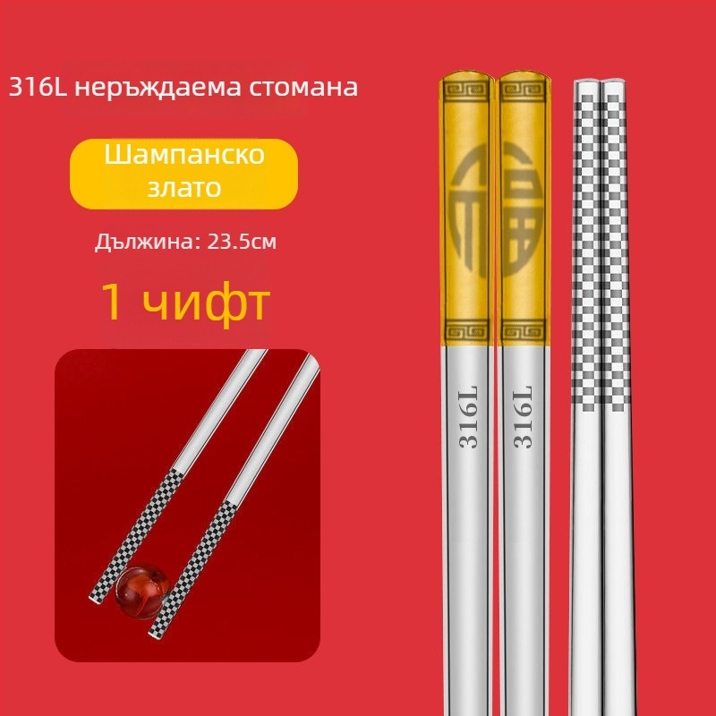 Chopsticks набор от неръждаема стомана 304, нехлъзгащи се, хранителен клас, подаръчна кутия, нов китайски стил (национален тренд)