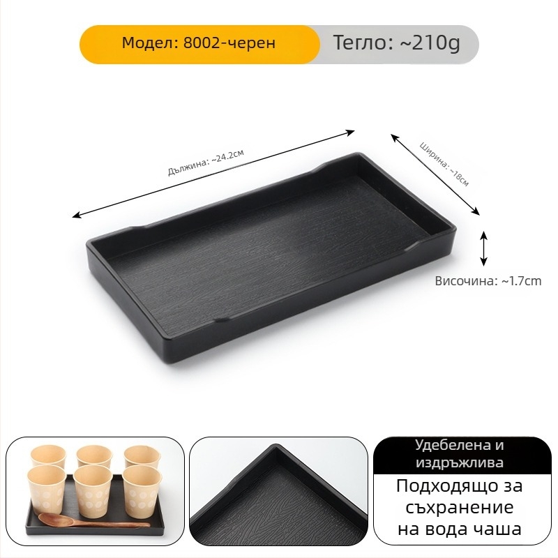 Правоъгълен меламинов поднос за хотели – поднос за чай и съхранение на тоалетни принадлежности в стаята