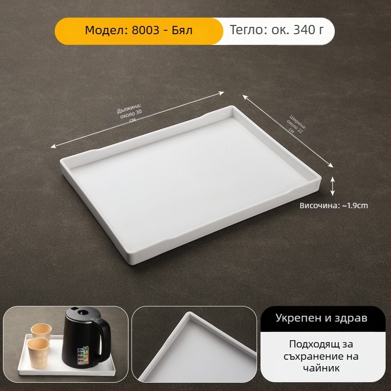 Правоъгълен меламинов поднос за хотели – поднос за чай и съхранение на тоалетни принадлежности в стаята