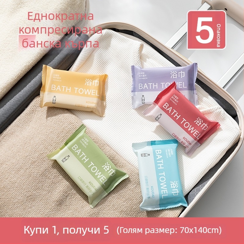 Pocket travel пътуваща хавлия за баня, 5-пакет, компресирана, микрофибър, плоска тъкан, абсорбция 16–20 s