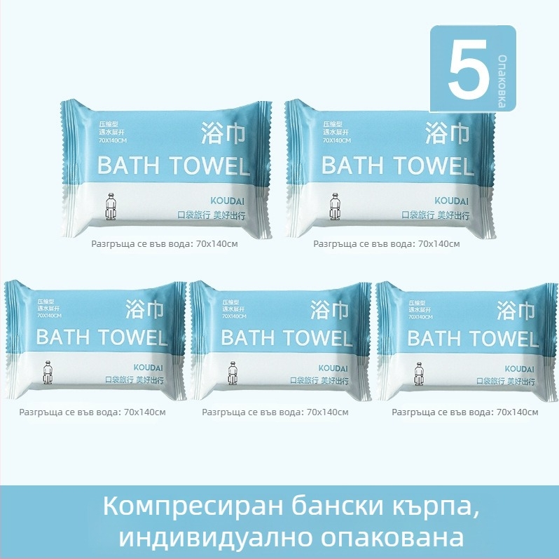 Pocket travel пътуваща хавлия за баня, 5-пакет, компресирана, микрофибър, плоска тъкан, абсорбция 16–20 s