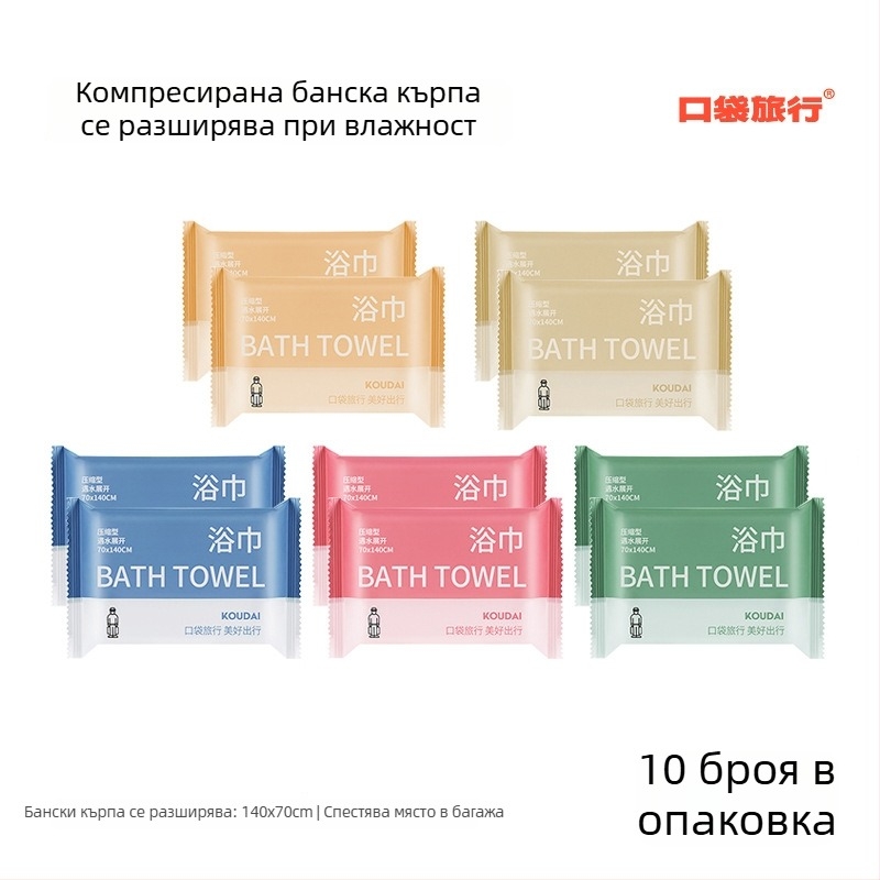 Pocket travel пътуваща хавлия за баня, 5-пакет, компресирана, микрофибър, плоска тъкан, абсорбция 16–20 s