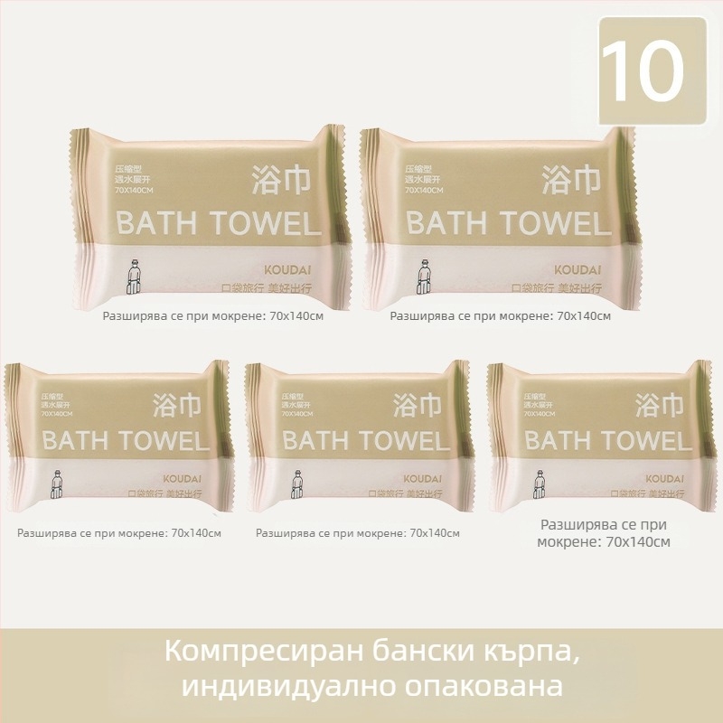 Pocket travel пътуваща хавлия за баня, 5-пакет, компресирана, микрофибър, плоска тъкан, абсорбция 16–20 s