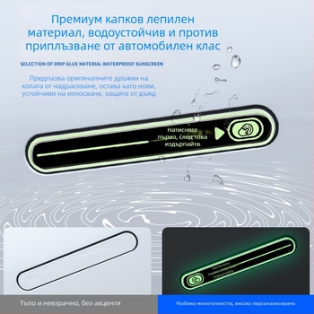 Светещ защитен стикер за дръжка на врата за Leapmotor C11/C01 – епоксиден филм против надраскване