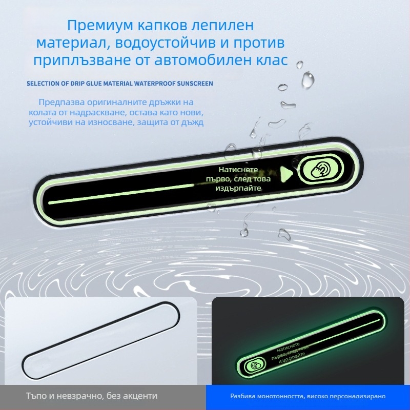 Светещ защитен стикер за дръжка на врата за Leapmotor C11/C01 – епоксиден филм против надраскване