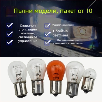 Лампа за задно светло, високо спирачно светло, 12V/24V, за автомобили и камиони