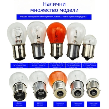 Лампа за задно светло, високо спирачно светло, 12V/24V, за автомобили и камиони