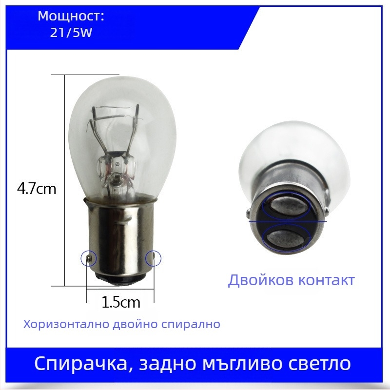 Лампа за задно светло, високо спирачно светло, 12V/24V, за автомобили и камиони