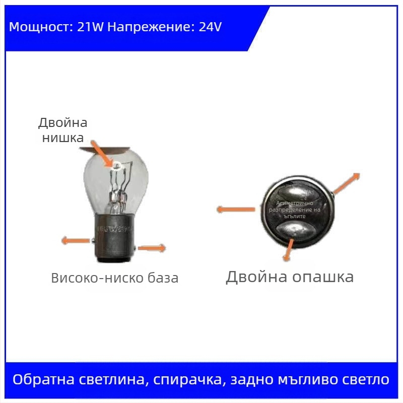 Лампа за задно светло, високо спирачно светло, 12V/24V, за автомобили и камиони