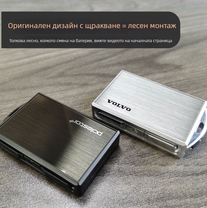 Корпус за ключодържател Volvo от сплав, съвместим с XC60, S90, S60, XC40, XC90, V60 и V90, луксозен дизайн