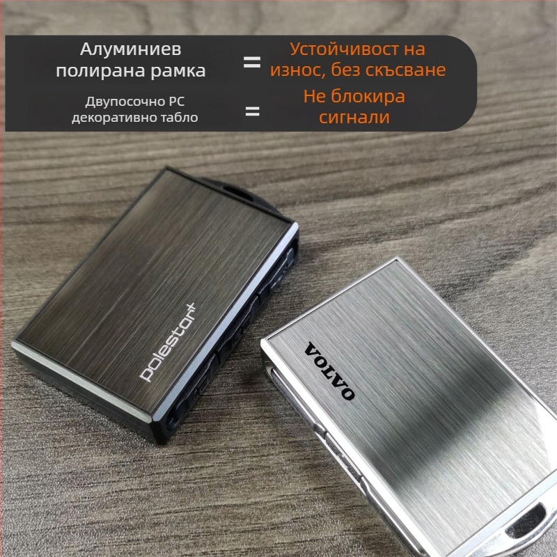 Корпус за ключодържател Volvo от сплав, съвместим с XC60, S90, S60, XC40, XC90, V60 и V90, луксозен дизайн