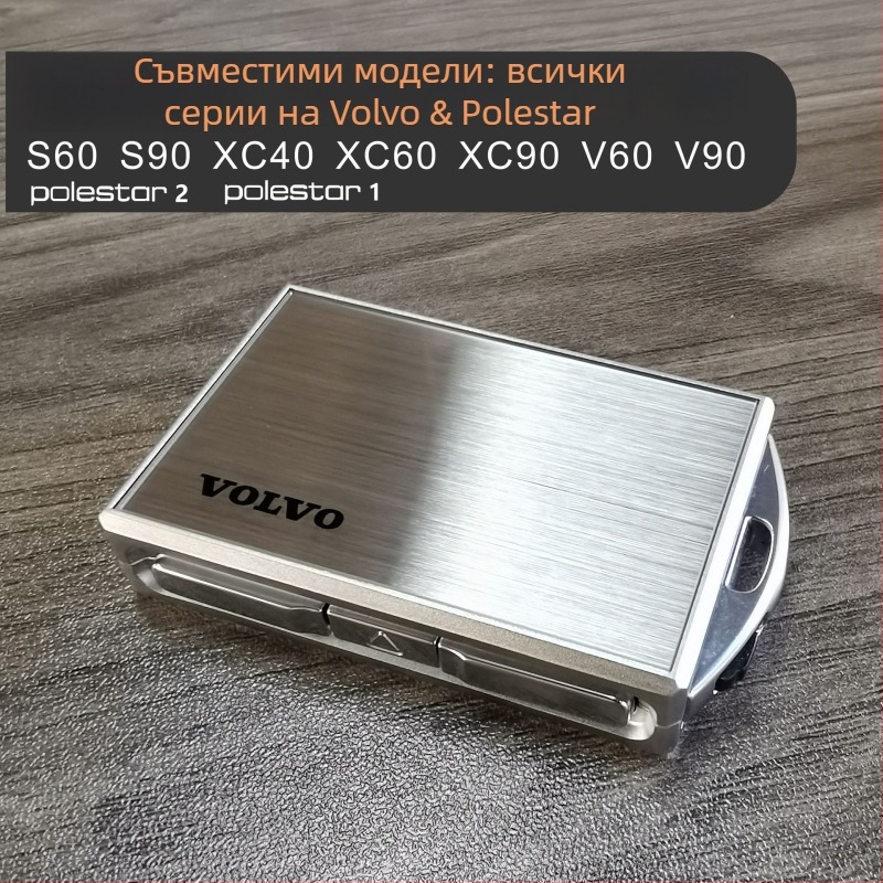 Корпус за ключодържател Volvo от сплав, съвместим с XC60, S90, S60, XC40, XC90, V60 и V90, луксозен дизайн