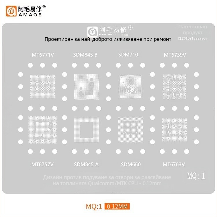 MQ3 мрежа за оловно покритие от стомана - съвместима със Snapdragon 865, SM8250, SM7150, SM6150, MT6885Z