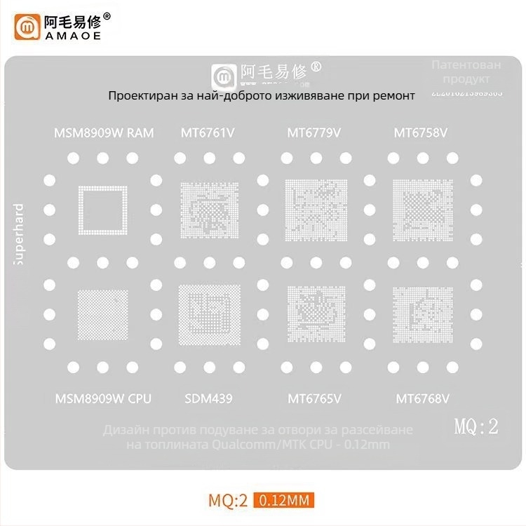 MQ3 мрежа за оловно покритие от стомана - съвместима със Snapdragon 865, SM8250, SM7150, SM6150, MT6885Z