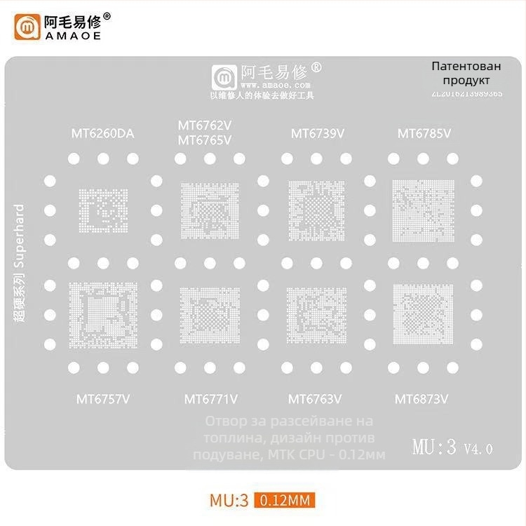 MQ3 мрежа за оловно покритие от стомана - съвместима със Snapdragon 865, SM8250, SM7150, SM6150, MT6885Z
