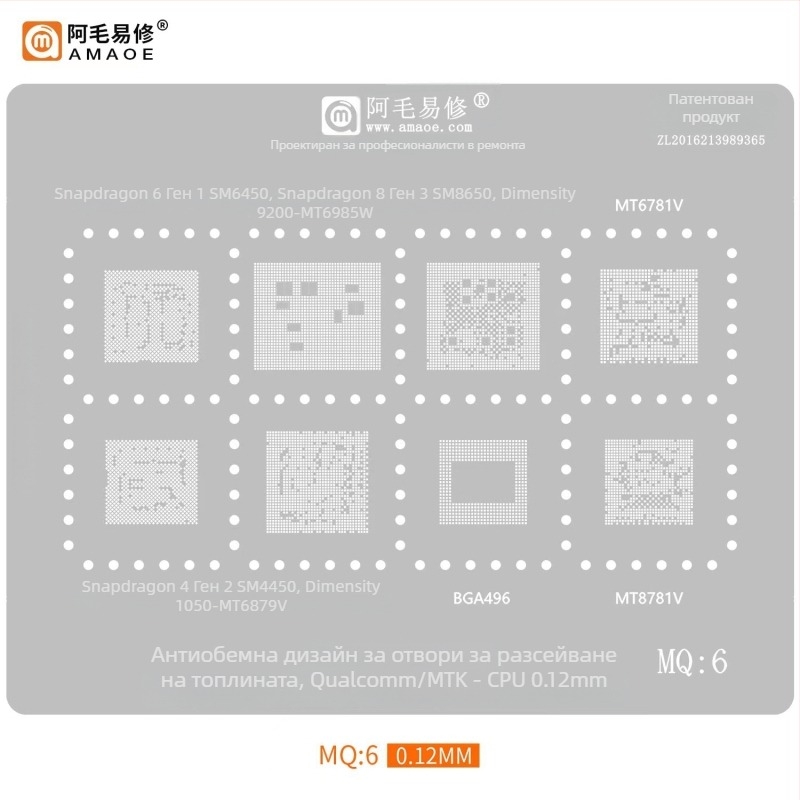 MQ3 мрежа за оловно покритие от стомана - съвместима със Snapdragon 865, SM8250, SM7150, SM6150, MT6885Z