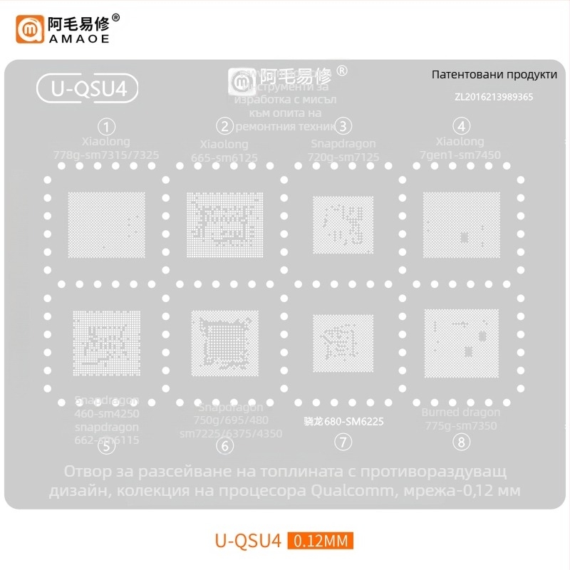 MQ3 мрежа за оловно покритие от стомана - съвместима със Snapdragon 865, SM8250, SM7150, SM6150, MT6885Z