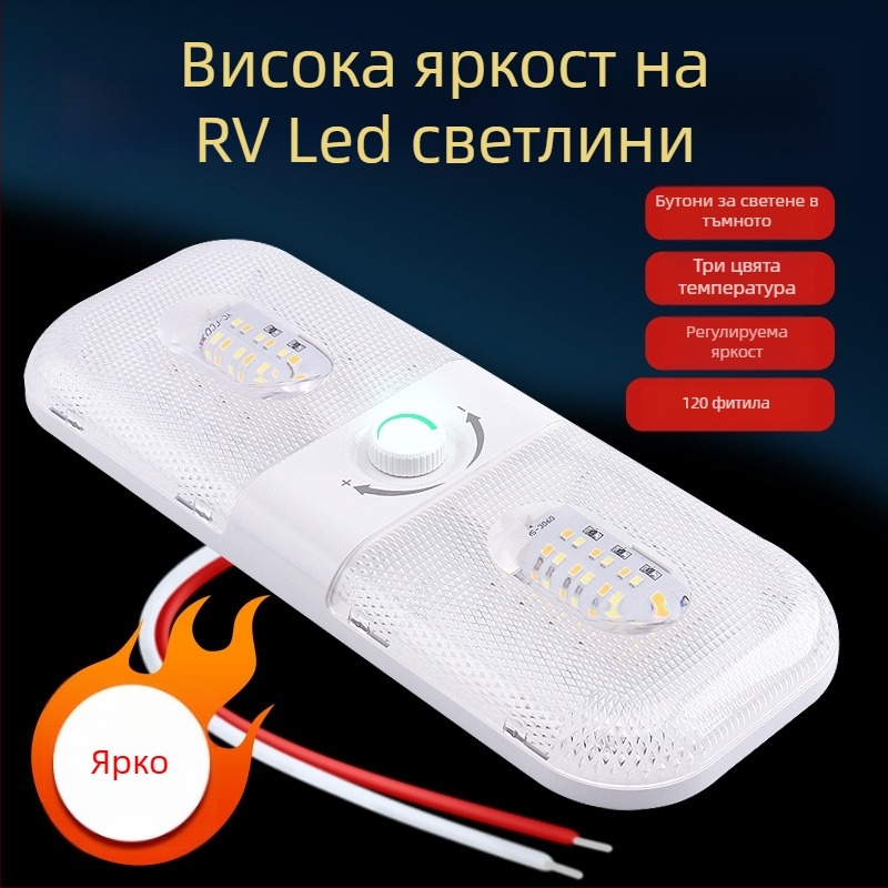 RV светлина за автомобили и каравани (204 LED, триецветна светлина, 15W, 1200 lm, 1000-6500K)