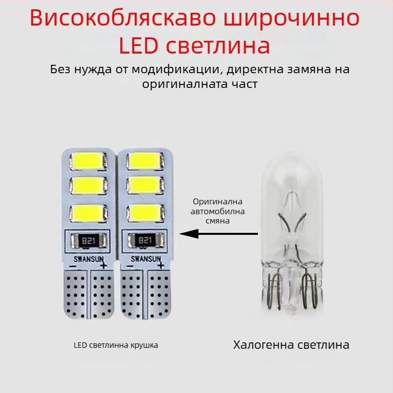LED T10 Insert Bubble широк индикатор за камиони, 12-24V, 3W, 0.2A, вътрешно осветление и осветяване на регистрационния номер