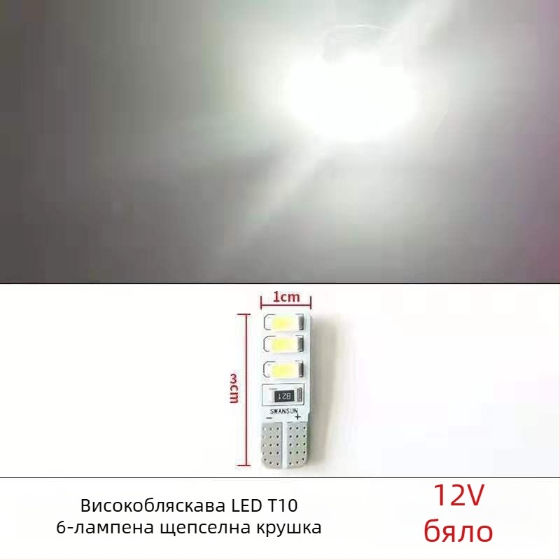 LED T10 Insert Bubble широк индикатор за камиони, 12-24V, 3W, 0.2A, вътрешно осветление и осветяване на регистрационния номер