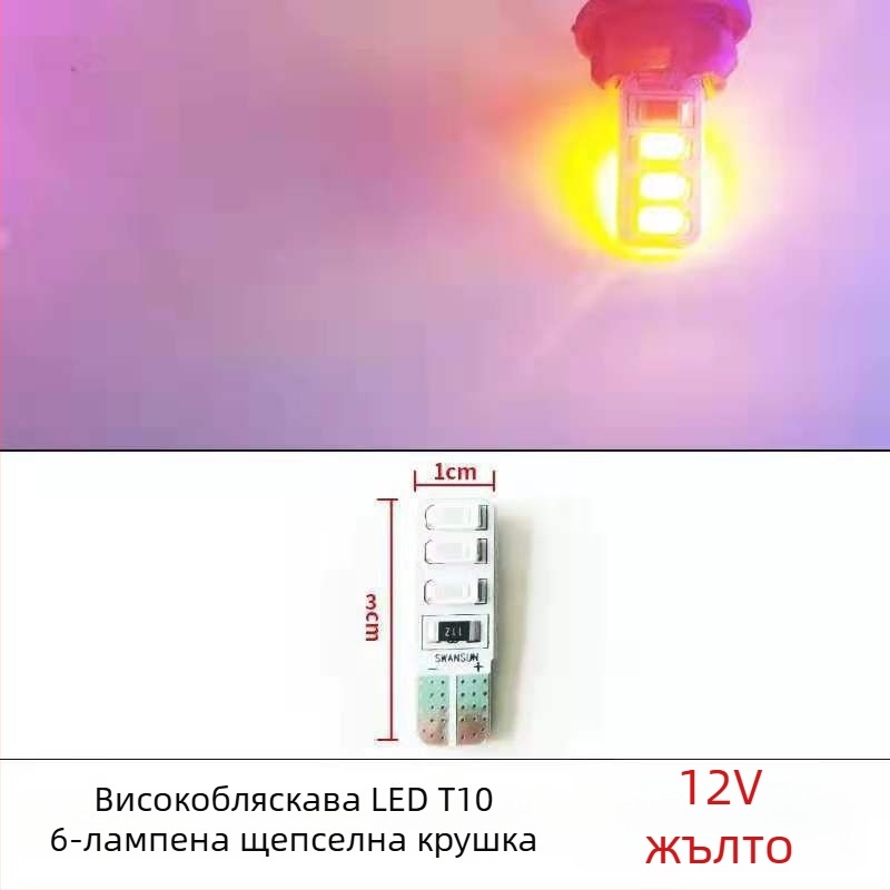 LED T10 Insert Bubble широк индикатор за камиони, 12-24V, 3W, 0.2A, вътрешно осветление и осветяване на регистрационния номер