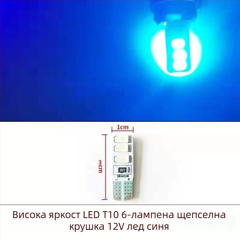 LED T10 Insert Bubble широк индикатор за камиони, 12-24V, 3W, 0.2A, вътрешно осветление и осветяване на регистрационния номер