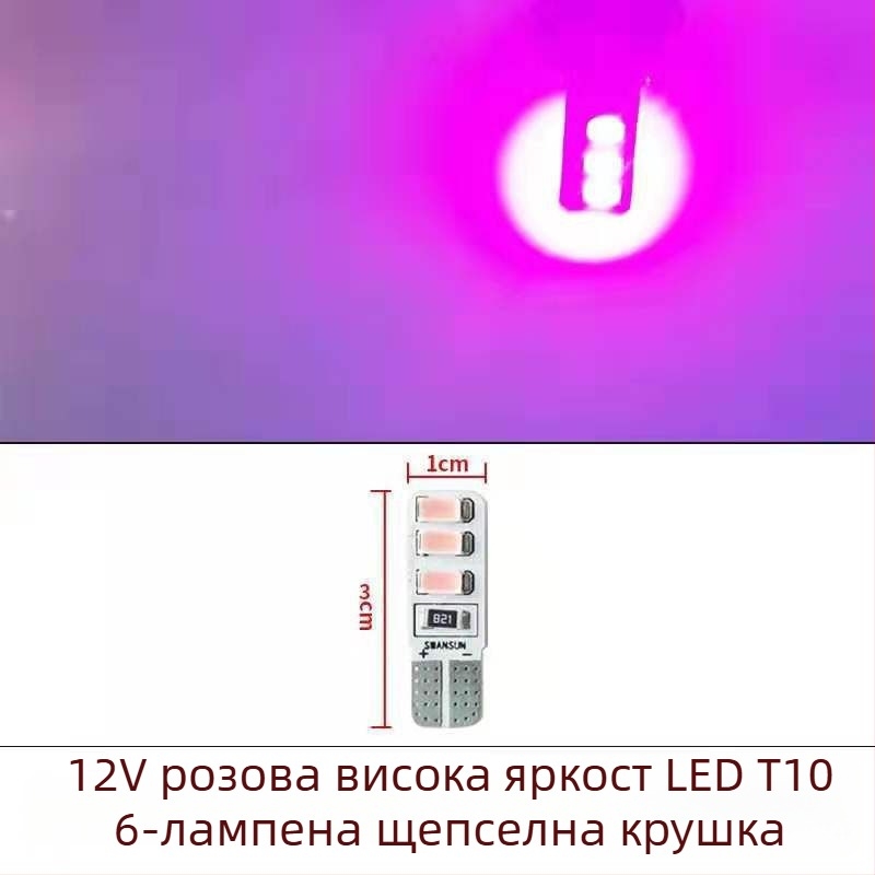 LED T10 Insert Bubble широк индикатор за камиони, 12-24V, 3W, 0.2A, вътрешно осветление и осветяване на регистрационния номер