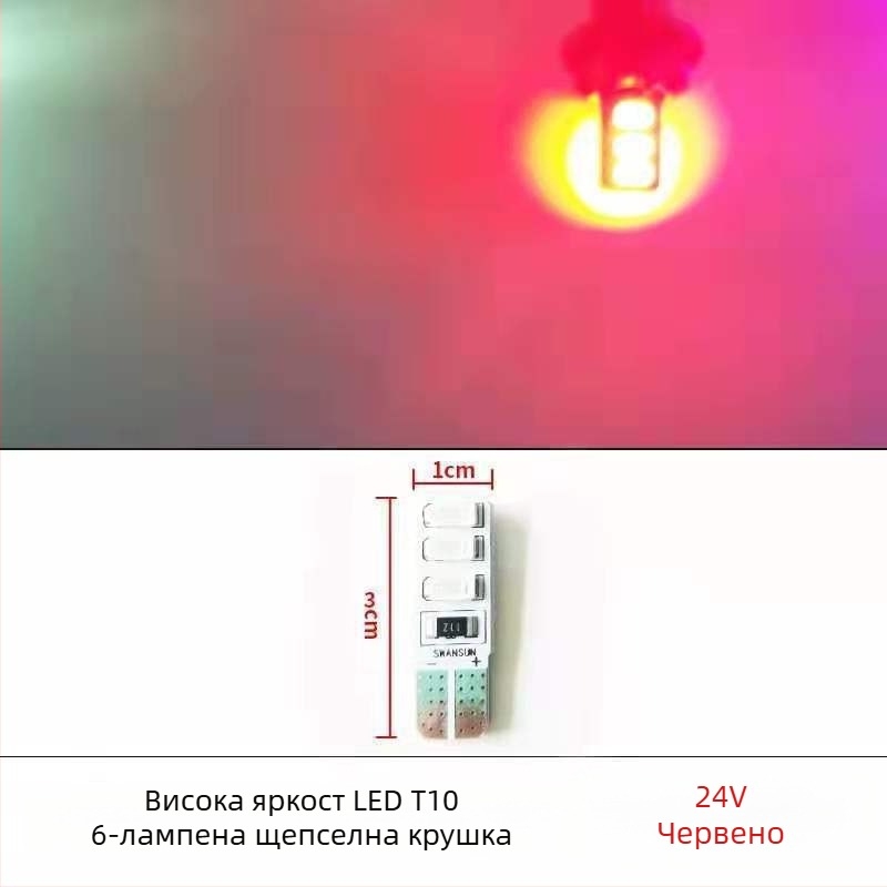LED T10 Insert Bubble широк индикатор за камиони, 12-24V, 3W, 0.2A, вътрешно осветление и осветяване на регистрационния номер