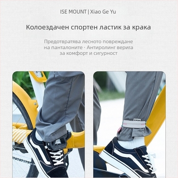 ISEMOUNT Защитни ленти за крака за каране – дълги ленти за пътни и планински велосипеди, нощно каране, предупредителна лента, Lycra/Spandex