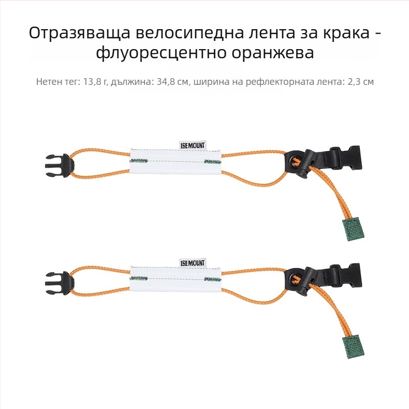 ISEMOUNT Защитни ленти за крака за каране – дълги ленти за пътни и планински велосипеди, нощно каране, предупредителна лента, Lycra/Spandex
