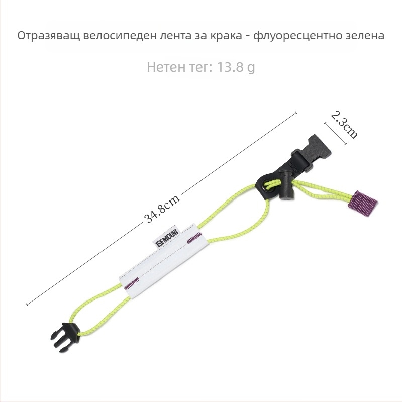 ISEMOUNT Защитни ленти за крака за каране – дълги ленти за пътни и планински велосипеди, нощно каране, предупредителна лента, Lycra/Spandex