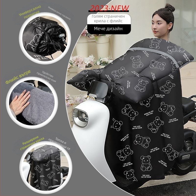 Покривало за предното стъкло на електрически автомобил – дебело и плюшено, защита от студ и слънце за шията