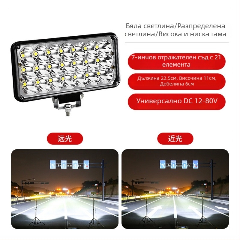 LED автомобилен прожектор, универсална съвместимост, 400W, 12-80V, 5A, водоустойчив корпус