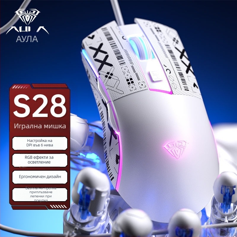 Wolf Spider S28 оптична геймърска мишка, 7200 DPI, 6 бутона, USB проводна, колелото за скрол