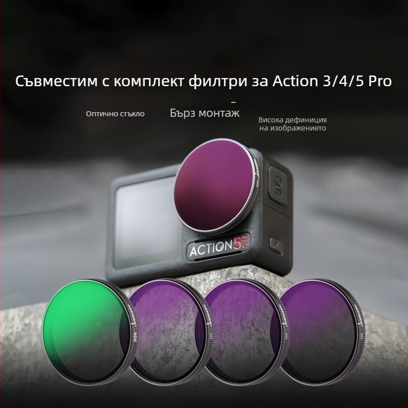 DJI Action 5 Pro/6/4: комплект филтри с CPL стъклен филтър, NDUV филтър, бързо освобождане и магнитно закалено защитно покритие за лещата